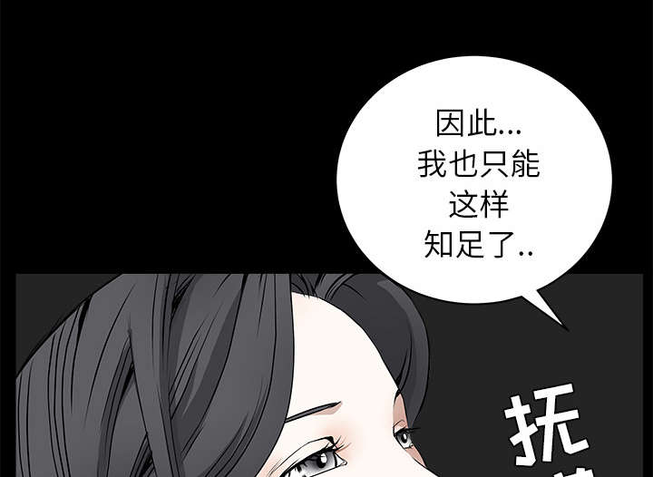 《沉睡的疯狗》漫画最新章节第93章：拥抱火免费下拉式在线观看章节第【20】张图片