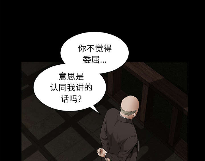 《沉睡的疯狗》漫画最新章节第93章：拥抱火免费下拉式在线观看章节第【32】张图片