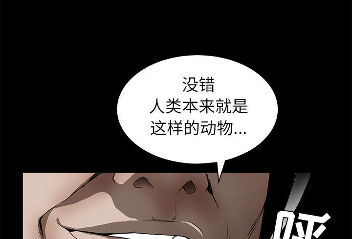 《沉睡的疯狗》漫画最新章节第93章：拥抱火免费下拉式在线观看章节第【22】张图片