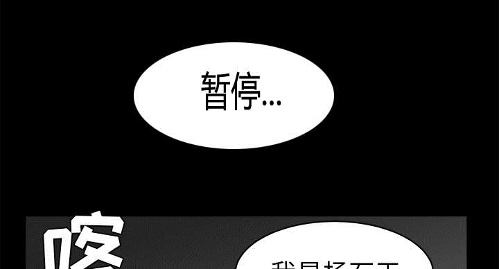 《沉睡的疯狗》漫画最新章节第93章：拥抱火免费下拉式在线观看章节第【73】张图片