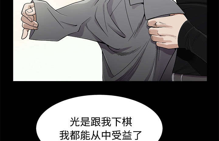 《沉睡的疯狗》漫画最新章节第94章：监视免费下拉式在线观看章节第【13】张图片