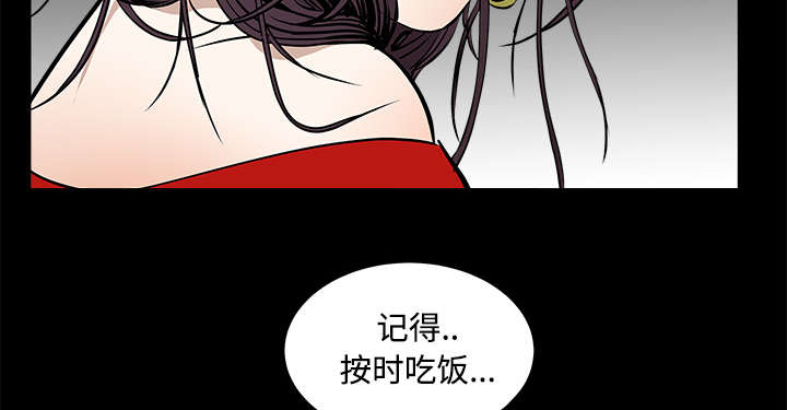 《沉睡的疯狗》漫画最新章节第94章：监视免费下拉式在线观看章节第【66】张图片