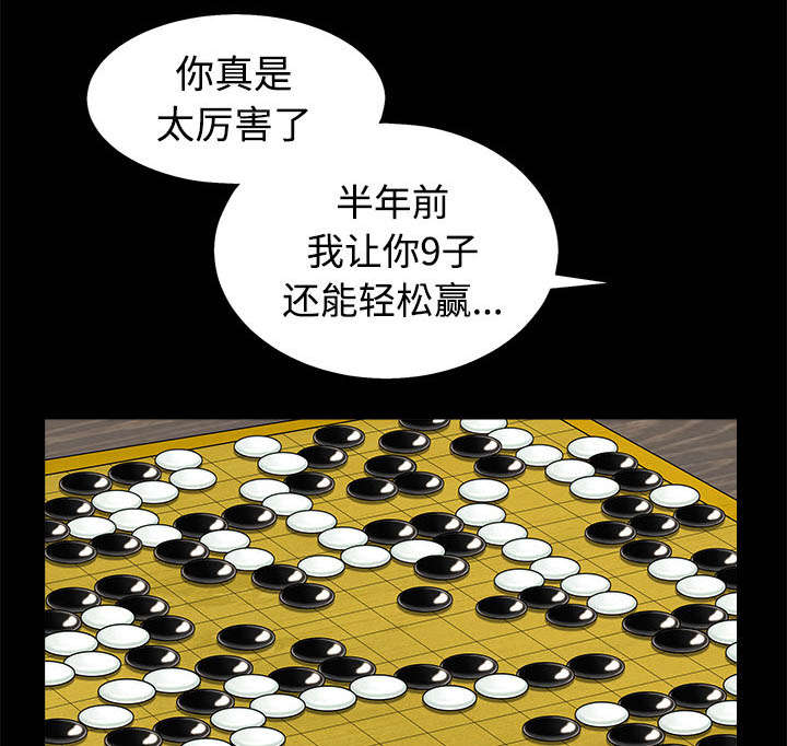 《沉睡的疯狗》漫画最新章节第94章：监视免费下拉式在线观看章节第【31】张图片