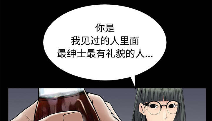 《沉睡的疯狗》漫画最新章节第94章：监视免费下拉式在线观看章节第【4】张图片