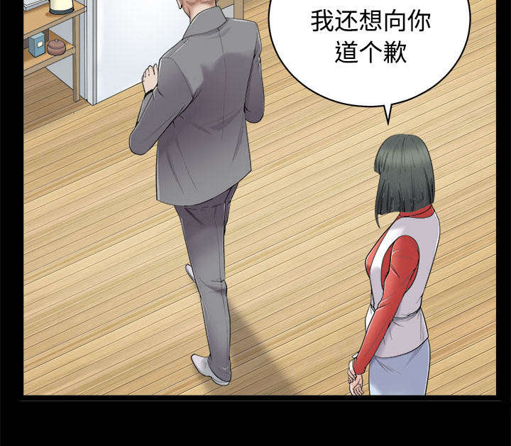 《沉睡的疯狗》漫画最新章节第94章：监视免费下拉式在线观看章节第【9】张图片