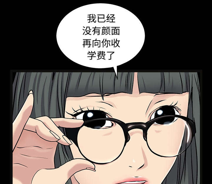 《沉睡的疯狗》漫画最新章节第94章：监视免费下拉式在线观看章节第【17】张图片