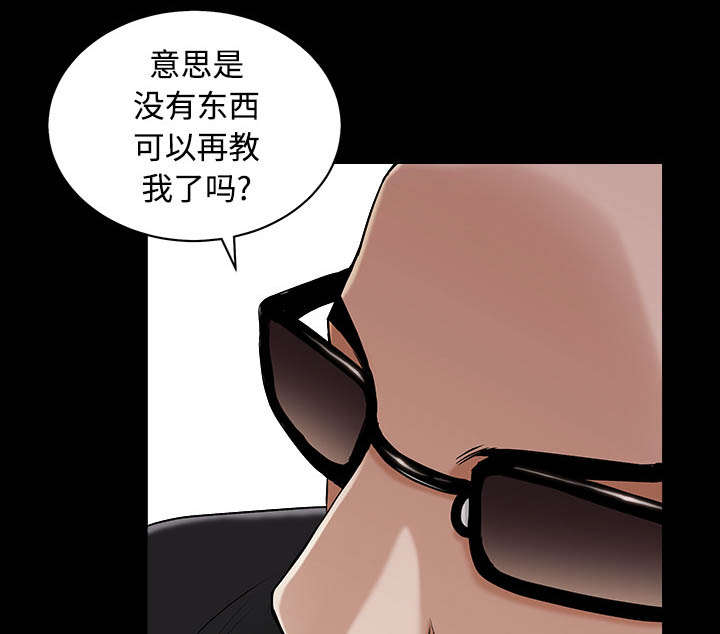 《沉睡的疯狗》漫画最新章节第94章：监视免费下拉式在线观看章节第【23】张图片