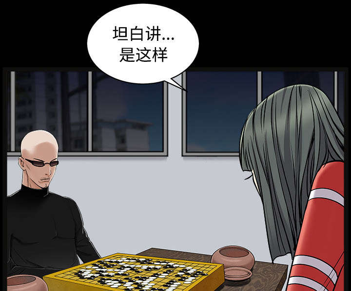 《沉睡的疯狗》漫画最新章节第94章：监视免费下拉式在线观看章节第【21】张图片