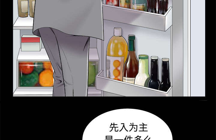 《沉睡的疯狗》漫画最新章节第94章：监视免费下拉式在线观看章节第【6】张图片