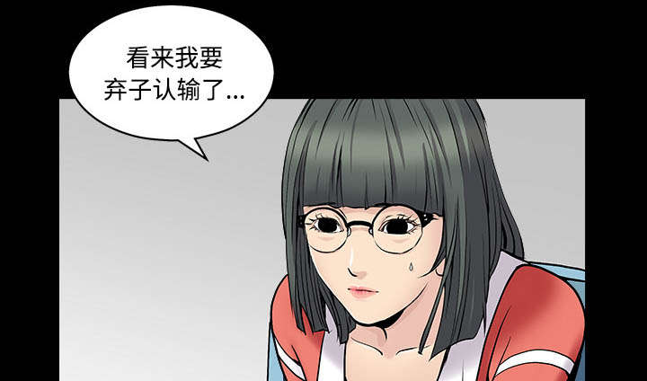 《沉睡的疯狗》漫画最新章节第94章：监视免费下拉式在线观看章节第【35】张图片