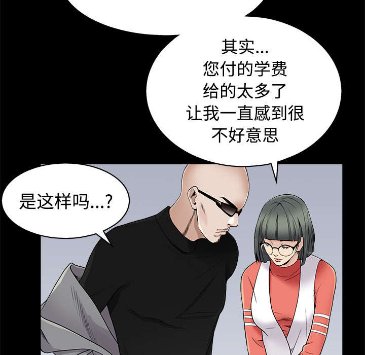 《沉睡的疯狗》漫画最新章节第94章：监视免费下拉式在线观看章节第【12】张图片