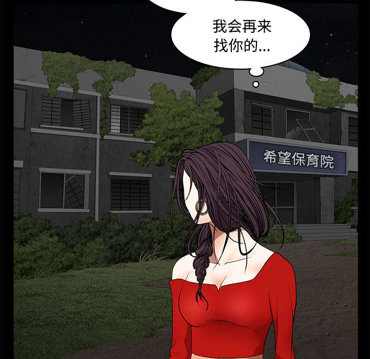 《沉睡的疯狗》漫画最新章节第94章：监视免费下拉式在线观看章节第【65】张图片