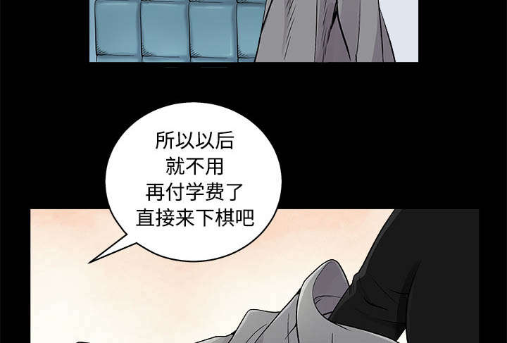 《沉睡的疯狗》漫画最新章节第94章：监视免费下拉式在线观看章节第【14】张图片