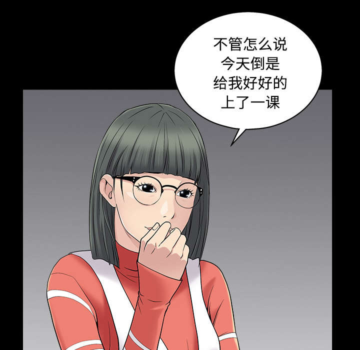 《沉睡的疯狗》漫画最新章节第94章：监视免费下拉式在线观看章节第【25】张图片