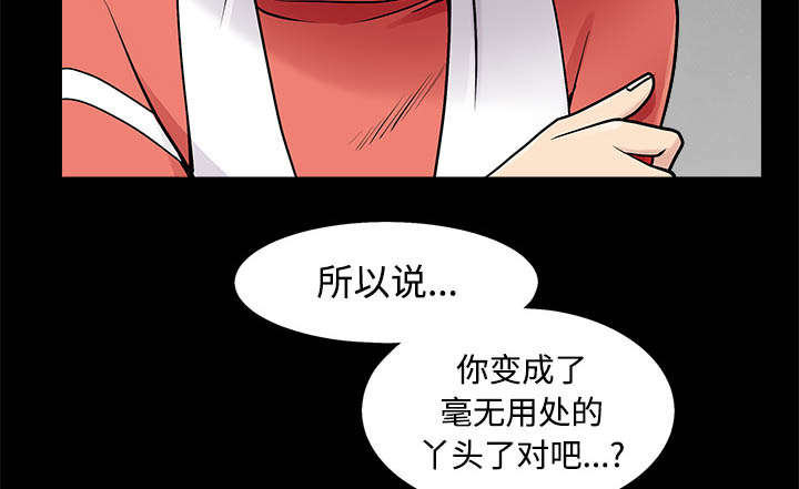 《沉睡的疯狗》漫画最新章节第95章：胜负的世界免费下拉式在线观看章节第【56】张图片