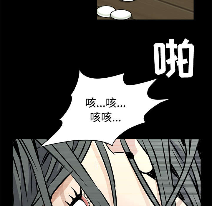 《沉睡的疯狗》漫画最新章节第95章：胜负的世界免费下拉式在线观看章节第【18】张图片