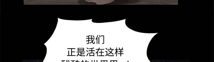 《沉睡的疯狗》漫画最新章节第95章：胜负的世界免费下拉式在线观看章节第【6】张图片