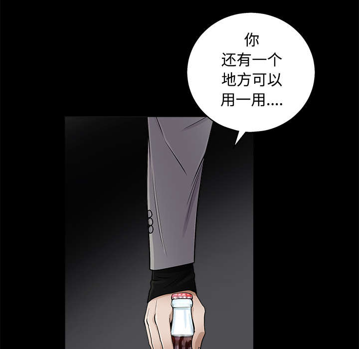 《沉睡的疯狗》漫画最新章节第95章：胜负的世界免费下拉式在线观看章节第【51】张图片