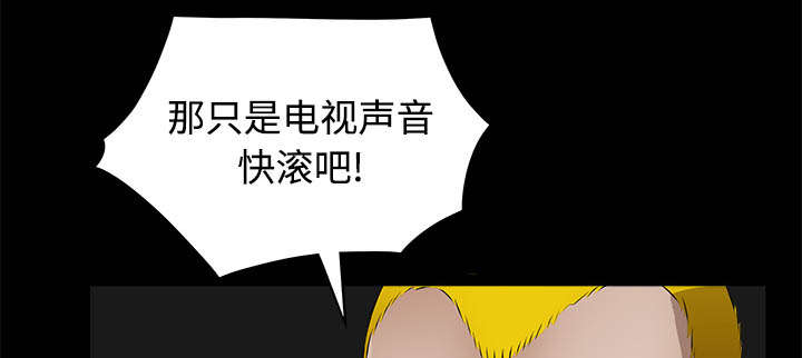 《沉睡的疯狗》漫画最新章节第95章：胜负的世界免费下拉式在线观看章节第【38】张图片