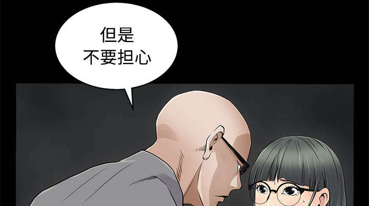 《沉睡的疯狗》漫画最新章节第95章：胜负的世界免费下拉式在线观看章节第【53】张图片