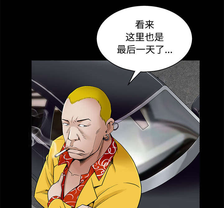 《沉睡的疯狗》漫画最新章节第95章：胜负的世界免费下拉式在线观看章节第【45】张图片