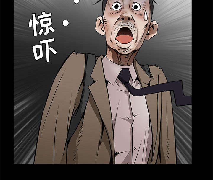 《沉睡的疯狗》漫画最新章节第95章：胜负的世界免费下拉式在线观看章节第【33】张图片