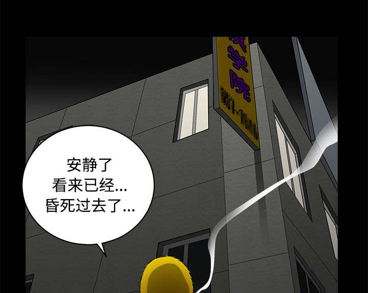 《沉睡的疯狗》漫画最新章节第95章：胜负的世界免费下拉式在线观看章节第【22】张图片