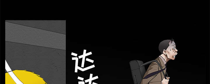 《沉睡的疯狗》漫画最新章节第95章：胜负的世界免费下拉式在线观看章节第【32】张图片