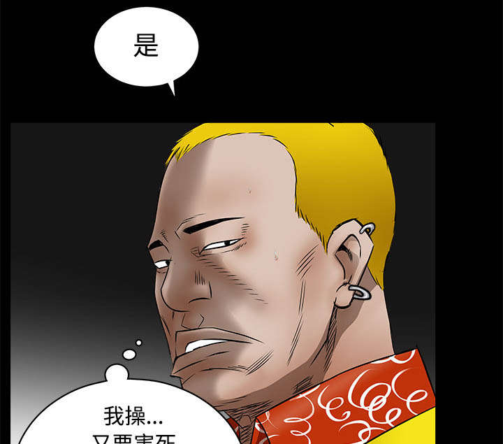 《沉睡的疯狗》漫画最新章节第96章：你很特别免费下拉式在线观看章节第【74】张图片