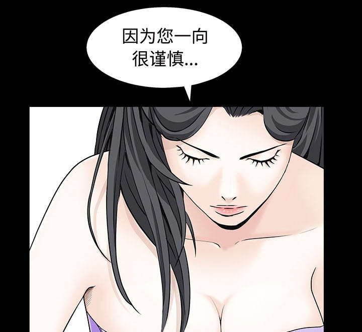 《沉睡的疯狗》漫画最新章节第96章：你很特别免费下拉式在线观看章节第【18】张图片