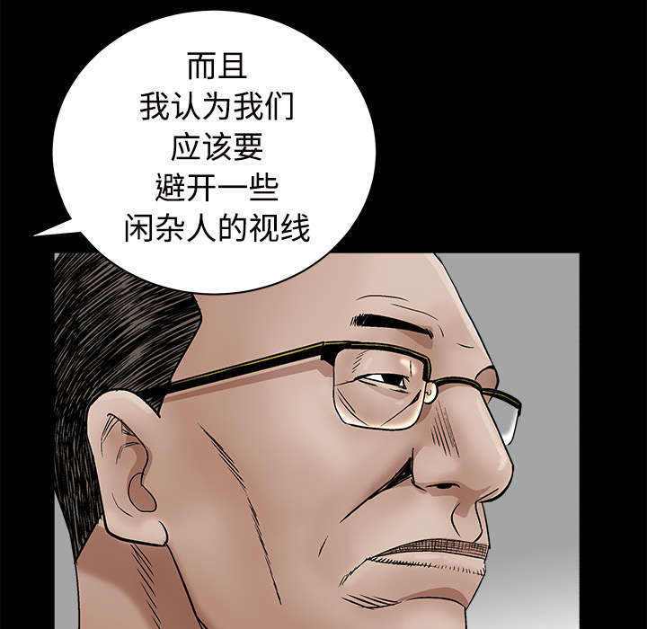 《沉睡的疯狗》漫画最新章节第96章：你很特别免费下拉式在线观看章节第【16】张图片