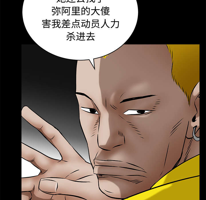 《沉睡的疯狗》漫画最新章节第96章：你很特别免费下拉式在线观看章节第【66】张图片