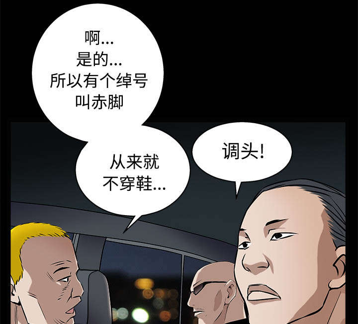 《沉睡的疯狗》漫画最新章节第96章：你很特别免费下拉式在线观看章节第【51】张图片