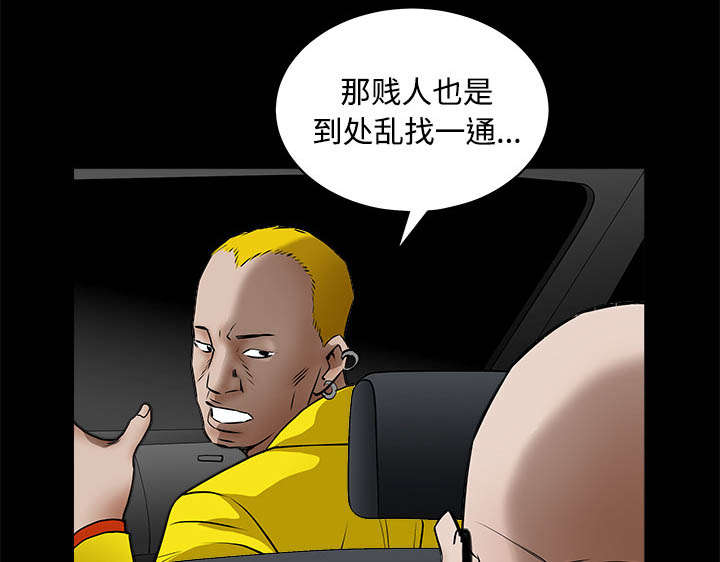 《沉睡的疯狗》漫画最新章节第96章：你很特别免费下拉式在线观看章节第【68】张图片