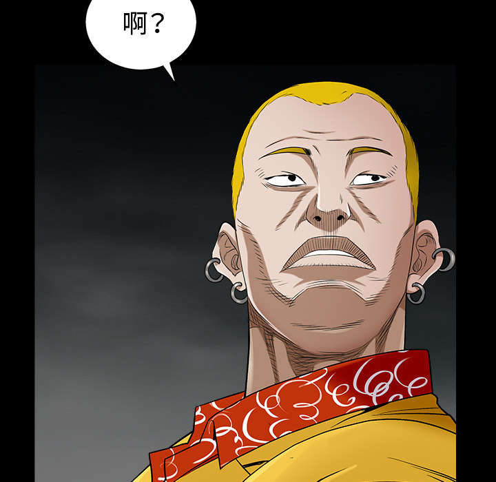 《沉睡的疯狗》漫画最新章节第96章：你很特别免费下拉式在线观看章节第【54】张图片