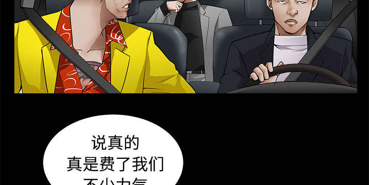 《沉睡的疯狗》漫画最新章节第96章：你很特别免费下拉式在线观看章节第【72】张图片