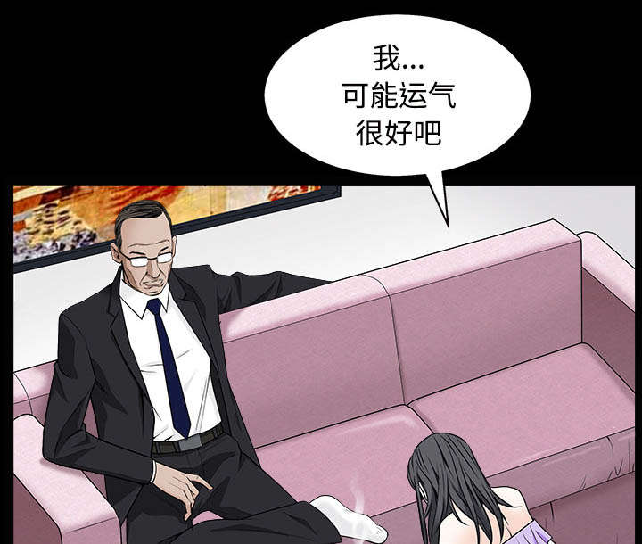 《沉睡的疯狗》漫画最新章节第96章：你很特别免费下拉式在线观看章节第【6】张图片