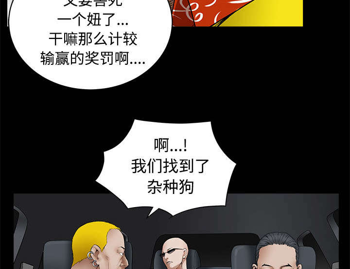 《沉睡的疯狗》漫画最新章节第96章：你很特别免费下拉式在线观看章节第【73】张图片