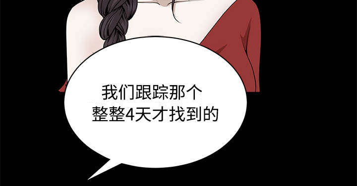 《沉睡的疯狗》漫画最新章节第96章：你很特别免费下拉式在线观看章节第【69】张图片