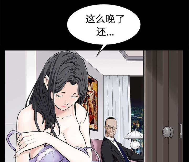 《沉睡的疯狗》漫画最新章节第96章：你很特别免费下拉式在线观看章节第【23】张图片