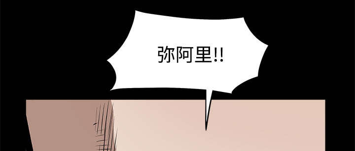 《沉睡的疯狗》漫画最新章节第96章：你很特别免费下拉式在线观看章节第【44】张图片