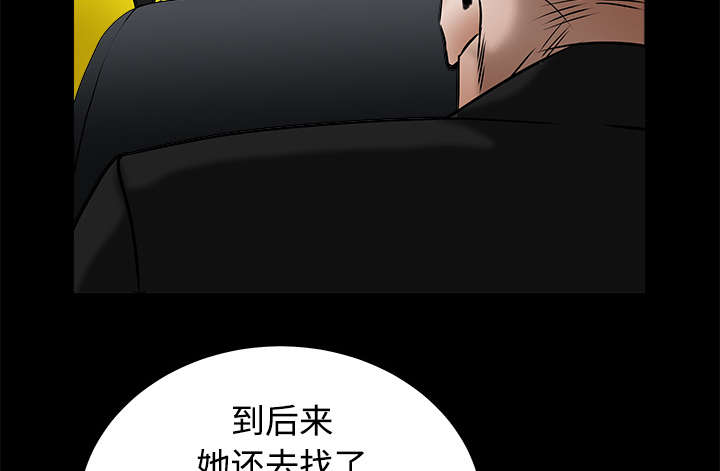 《沉睡的疯狗》漫画最新章节第96章：你很特别免费下拉式在线观看章节第【67】张图片