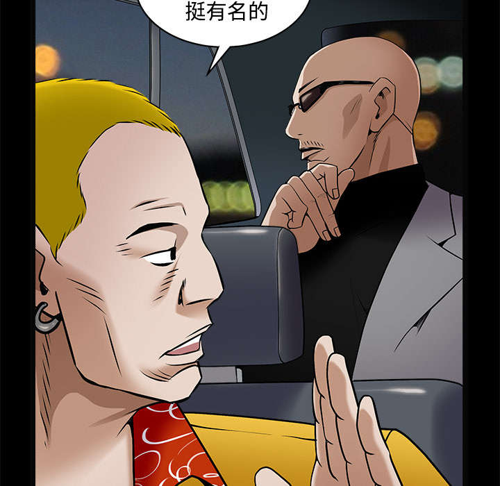 《沉睡的疯狗》漫画最新章节第96章：你很特别免费下拉式在线观看章节第【62】张图片