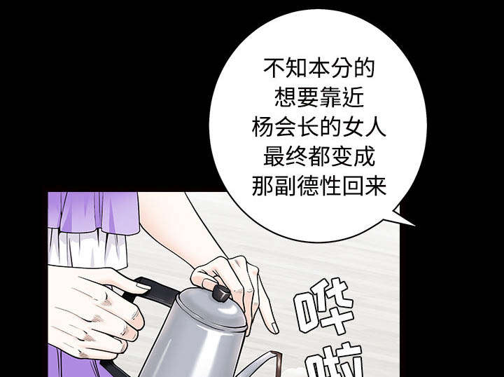 《沉睡的疯狗》漫画最新章节第96章：你很特别免费下拉式在线观看章节第【10】张图片