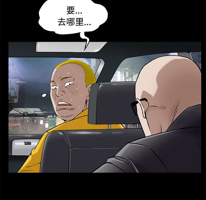 《沉睡的疯狗》漫画最新章节第96章：你很特别免费下拉式在线观看章节第【45】张图片