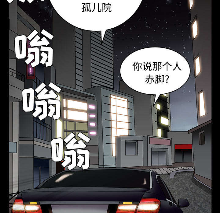 《沉睡的疯狗》漫画最新章节第96章：你很特别免费下拉式在线观看章节第【56】张图片