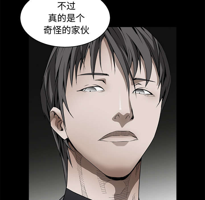 《沉睡的疯狗》漫画最新章节第96章：你很特别免费下拉式在线观看章节第【60】张图片