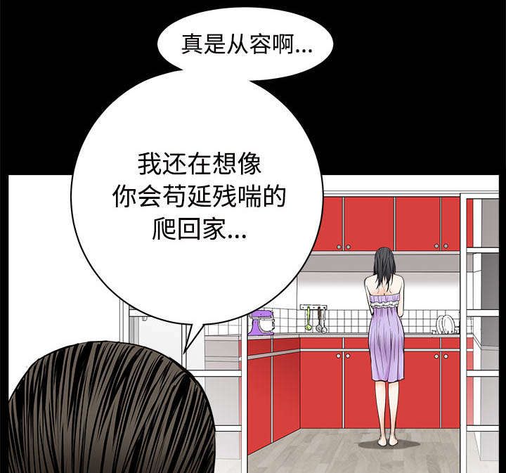 《沉睡的疯狗》漫画最新章节第96章：你很特别免费下拉式在线观看章节第【12】张图片