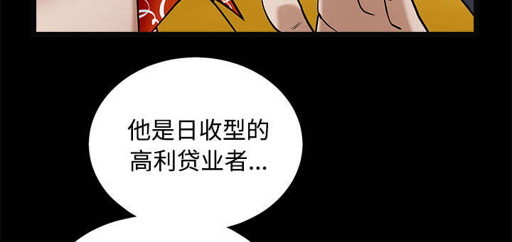 《沉睡的疯狗》漫画最新章节第96章：你很特别免费下拉式在线观看章节第【61】张图片