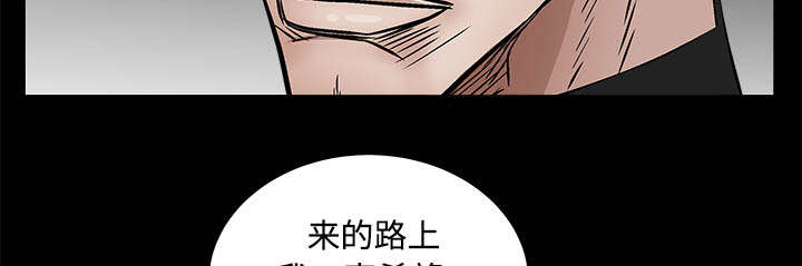 《沉睡的疯狗》漫画最新章节第97章：圈套免费下拉式在线观看章节第【17】张图片